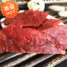 靖江特产中靖精制猪肉脯铺肉干肉正片片自然片肉类零食500g 中靖原味片500g*1袋