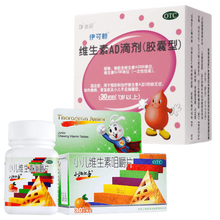 达因伊可新维生素ad滴剂30粒1岁以上一岁以上益可欣依可欣粉色葫芦可选购益生菌婴儿营养儿科用药 优惠组合装：1盒+1盒小儿维生素咀嚼片
