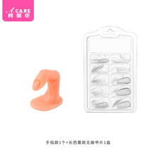 阿嚓热 美甲练习橡胶手模可弯曲手模假手模型可插甲片式假手指 手指款1个+无痕甲片1盒