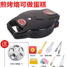 电饼铛家用电饼档双面加热加大加深煎烤机煎饼机多功能电烤锅 34#黑色深内径29深3豪华礼包