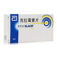 克拉仙 克拉霉素片 0.25g*8片/盒 用于对克拉霉素敏感的致病菌引起的感染