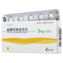 金思平 盐酸司来吉兰片 5mg*10片 1盒