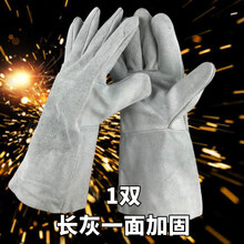 户外防猫狗咬牛皮长款电焊作业加厚焊工手套焊接隔热防猫狗咬通用 1双长灰一面加固单层 36厘米 均码