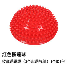 幼儿园感统训练器材脚底足部按摩气垫触觉榴莲石早教康复平衡锻炼 红色榴莲球