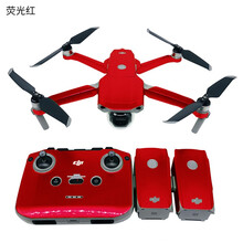 适用于大疆御Air 2遥控器机身贴纸全包围碳纤荧光贴防水防刮PVC贴膜Mavic全套贴无人机配件 大疆御air2贴纸全包围荧光红色