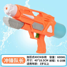 卡通儿童背包水枪玩具水枪戏水夏季户外喷水枪高压抽拉式大容量背包喷射枪沙滩戏水双肩背水枪 40cm加压式【冲锋队长橙色】
