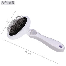 狗毛梳子猫梳子撸猫神器狗狗猫毛梳毛刷针梳去浮毛开结宠物用品 大号-灰色
