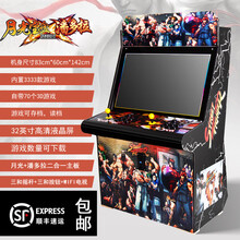 潘多拉双人大型格斗机97拳皇摇杆街机家用投币怀旧游戏机 32寸街霸款+三和+WIFI机顶盒