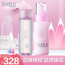 芙丽芳丝护肤套装女多件套滋肤紧致提拉补水保湿化妆品 清爽型水乳两件套适混合偏油肌肤