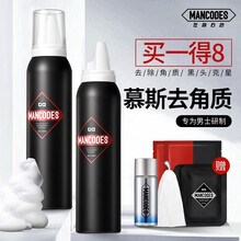 左颜右色男士去角质洁面慕斯 温和清洁面部全身去死皮去角质啫喱洁面泡沫男女通用 去角质慕斯*2（礼赠：保湿水/面膜/素颜霜小样）