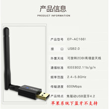 600M双频笔记本台式机USB无线网卡蓝牙wifi接收器兼容linux黑苹果 AC1661