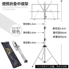 谱架便携式乐谱架可升降折叠家用吉他古筝歌曲谱支架子专业琴谱架孔声 中号款1.6米银色