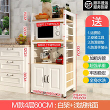 央央韵 厨房置物架烤箱架储物柜落地多层收纳架带柜微波炉架子 M款带门外径60(白架+浅胡桃)