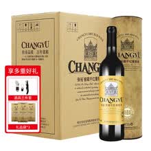 张裕红酒特选级窖藏赤霞珠干红葡萄酒750ml*6瓶整箱圆筒装