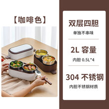 电热饭盒保温桶可插电加热自动蒸饭带热饭菜神器上班族便携 全新升级方形咖色双层四胆2L