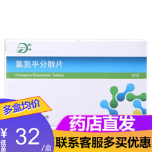 鹤寿 氯氮平分散片  25mg*60片/盒 3盒 均价34