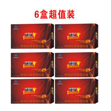 【蓝帽】硬汉胶囊易德安牌易德胶囊男士滋补品男用12粒 绿健园 【發6盒】