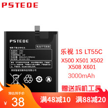 PSTEDE 乐视2电池乐视max2/1s/PRO/PRO3/3S内置电池 乐视1s x500/501/502电池LT55C