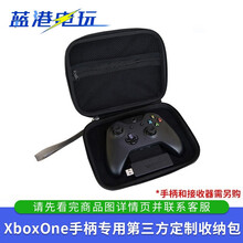微软 新款XBOX手柄2020 Series X One S无线控制器 蓝牙二代精英手柄 手柄收纳包 Series OneS手柄通用