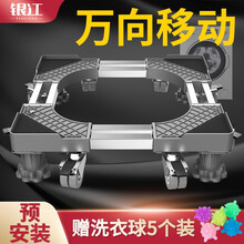 银江适用于海尔滚筒波轮洗衣机底座盘托架全自动可移动支架加高架子垫高洗衣机脚架防水防潮底座 双管/耐脏灰色【8轮4脚】不稳包退
