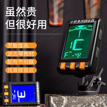 正音堂 【F调降B调等多调】古琴校音器专用 古琴调音器