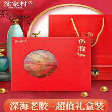 沈家村 黄花鱼胶干货礼盒黄花老胶陈年深海老黄花鱼胶干鳕鱼肚孕妇孕期滋补营养品鸡汤料自营礼品送礼 礼盒装深海老胶 25头（约12个）