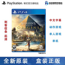索尼（SONY） PS4 Slim Pro 游戏软件 游戏光盘 全新盒装 电脑不可用 刺客信条 起源 刺客信条7Origins 中文