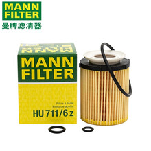 曼牌机油滤芯/机滤/机油格/滤清器 北京奔驰GLK260 2.0T (14-15款)
