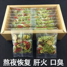 枸杞菊花决明子金银花牛蒡根蒲公英甘草凉茶包桂花肝养护茶熬夜清理火去茶五宝茶花茶组合清口气臭茶火养生茶 菊花决明子茶