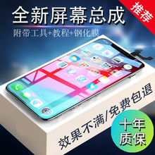 尤克 苹果6s屏幕总成 iphone6/7/8代6splus手机内外屏液晶 xs显示屏 8p屏幕总成 黑色【带配件】 适用于苹果6S Plus(5.5寸)