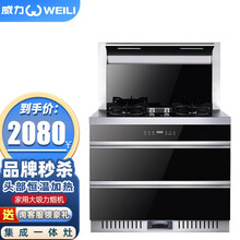 威力（WEILI）集成灶一体灶烟灶消油烟机燃气灶消毒柜集成一体机 大吸力侧吸式环保灶猛火煤气炉炉具 【小户型】750MM头部加热+烟灶联动+上下消毒柜 罐装液化气【送货到家+包安装服务】