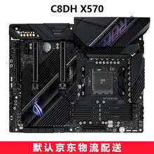 华硕 x570 系列 台式电脑游戏主板ATX大板 支持AM4 CPU 3600/3700/3800X CROSSHAIR VIII DARK HERO