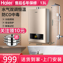 海尔（Haier）燃气热水器13升家用速热天然气强排式热水器 变频恒温56重安防节能省气 13升 JSQ25-13ZD