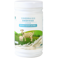 猫奶粉幼猫小猫初生狗狗怀孕猫咪用品小奶猫小幼犬专用宠物羊奶粉 幼猫羊奶粉