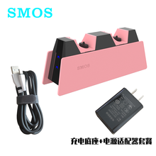 SMOS司摩士PS5手柄充电座ps5游戏手柄双座充充电器 PS5 手柄底充粉色（配1.2米+适配器）