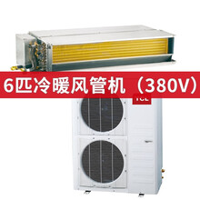 TCL中央空调一拖一大3匹风管机2匹家用3p客厅隐藏式5匹5p商用6匹6p1匹1p1.5匹1.5p 6匹冷暖风管机380V