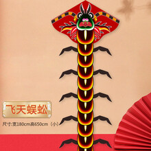龍頭蜈蚣 凧 20cm | aeonenergy.co.nz