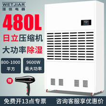 湿佳大型工业除湿机HR-20KD大功率地下室仓库抽湿机车间健身除湿器配电房机房吸湿器茶叶食品家干燥机