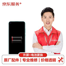 荣耀Play4T Pro 外屏更换 换屏服务手机屏幕 华为外屏更换服务 换外屏送原厂电池【原厂配件 免费取送】