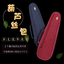 葫芦丝包可定制logo软包包降B调C调F调单肩手提加厚 单支装红色(可放降B调)