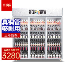 喜莱盛 双门展示柜冷藏柜保鲜柜便利店饮料柜超市立式冰柜冰箱水果冷饮柜啤酒柜单门三门风冷直冷 三门-星光银（1200L升级款） 直冷