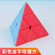 奇艺三阶魔方套装2345阶二三四五阶金字塔实色彩色顺滑稳定防飞棱益智玩具比赛专用送教程男女孩生日礼物 奇艺彩色金字塔