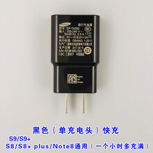 三星s8数据线原装note8 s8+充电器S9 S10手机数据线c9pro快充 原装黑色快充(单充电头) 其他
