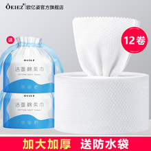 欧亿姿洗脸巾一次性毛巾洗面巾纸干湿两用擦脸巾卸妆棉柔巾加厚纯棉洁面巾卷筒 12包【加厚珍珠纹】