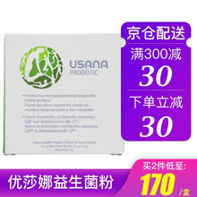 优莎娜 Usana 益生菌 京东