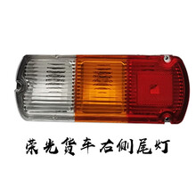 适用于五菱荣光小卡后尾灯货车单排刹车灯倒车灯双排转向灯罩配件 高品质-【副驾驶右】 长方形插头 1只  大灯总成