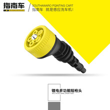 指南车（zhinanche）洗车配件铜质快速进水口 出水口铜接头 泡沫壶 汽车工具水枪配件 锂电多功能枪头