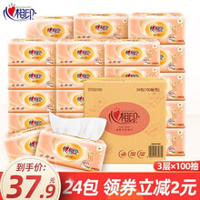 心相印抽纸家用实惠装整箱纸巾面巾餐巾心心相印纸抽专用卫生纸 DT55100*24包*100抽 一件
