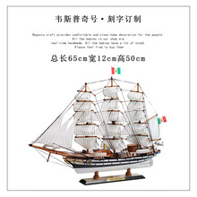 欧式帆船模型摆件一帆风顺大号客厅实木木质摆设木制定制刻字纪念 65CM韦斯普奇号-铭牌 刻字