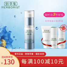 佰草集眼霜/眼膜/眼部啫喱紧致 淡化眼周干纹 脂肪粒 眼霜男女 佰草集深润活颜眼霜15g